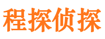 新邵侦探公司